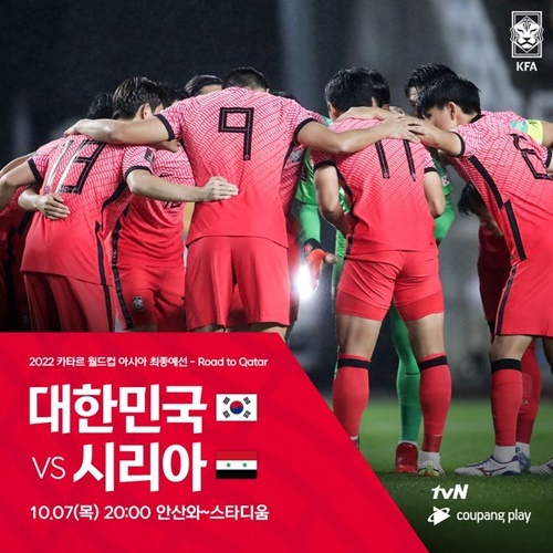 축구 중계 한국 이란 대한민국 이란