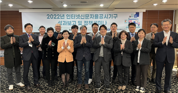 IDI, 2022년 사업 성과 보고 및 정책세미나 개최
